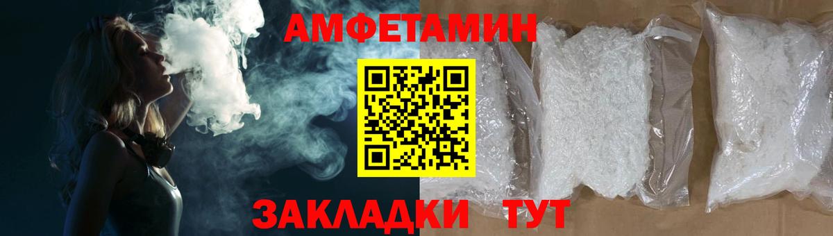 АМФ  Вход с VPN  Славянск-на-Кубани  АМФЕТАМИН Розовый 