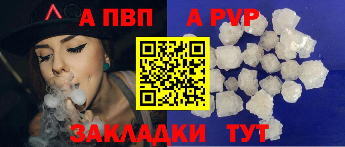 Alpha-PVP мука Славянск-на-Кубани
