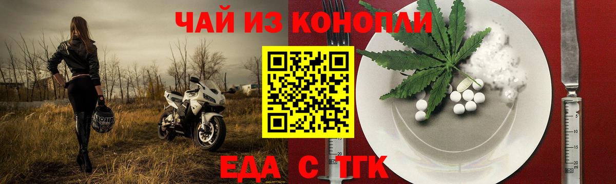 Славянск-на-Кубани  Cannafood марихуана  Вход с VPN 