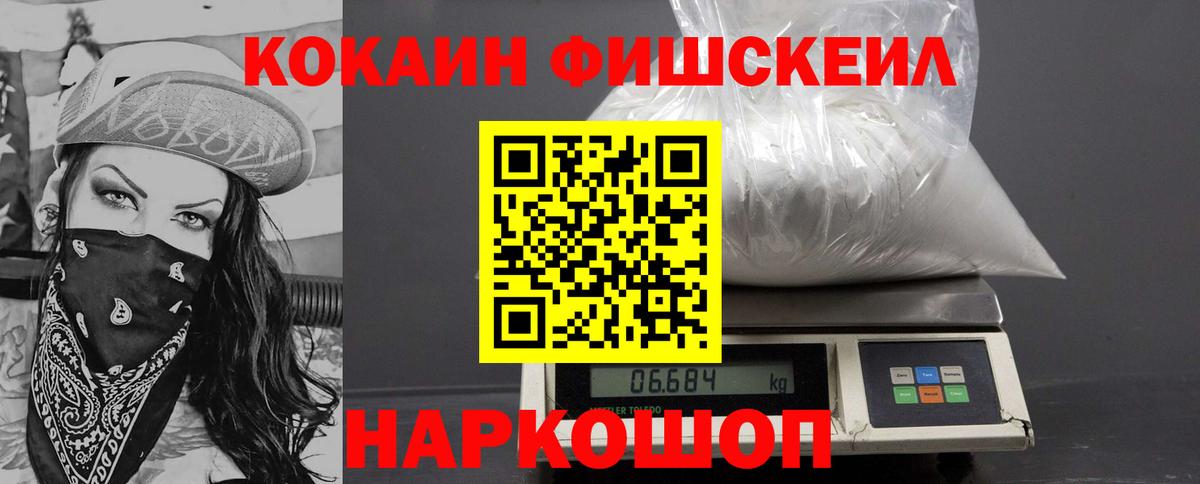 COCAIN 97%  Вход с VPN  Славянск-на-Кубани  Cocaine Эквадор 
