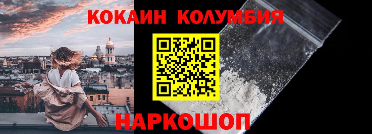 COCAIN Эквадор Славянск-на-Кубани