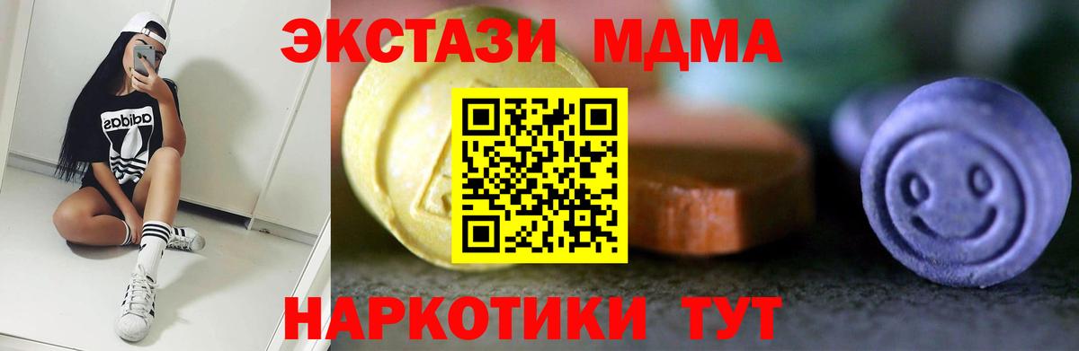 ЭКСТАЗИ VHQ  Экстази Дубай  Славянск-на-Кубани    зеркало  Вход с VPN 