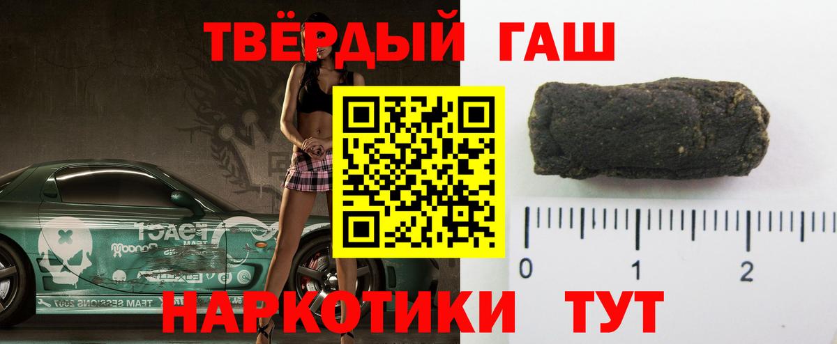 ГАШИШ Premium Славянск-на-Кубани