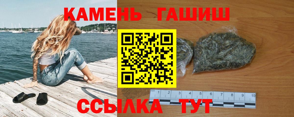 Славянск-на-Кубани  Гашиш 40% ТГК  Гашиш  ГАШИШ VHQ  Вход с VPN 