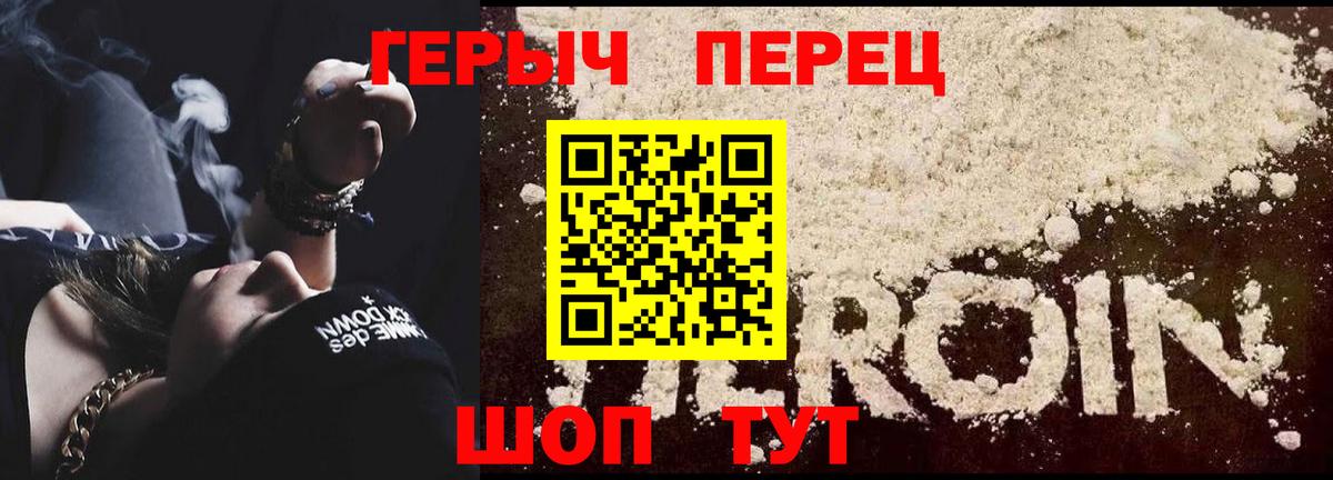 ГЕРОИН  ГЕРОИН VHQ  Вход с VPN  Славянск-на-Кубани 