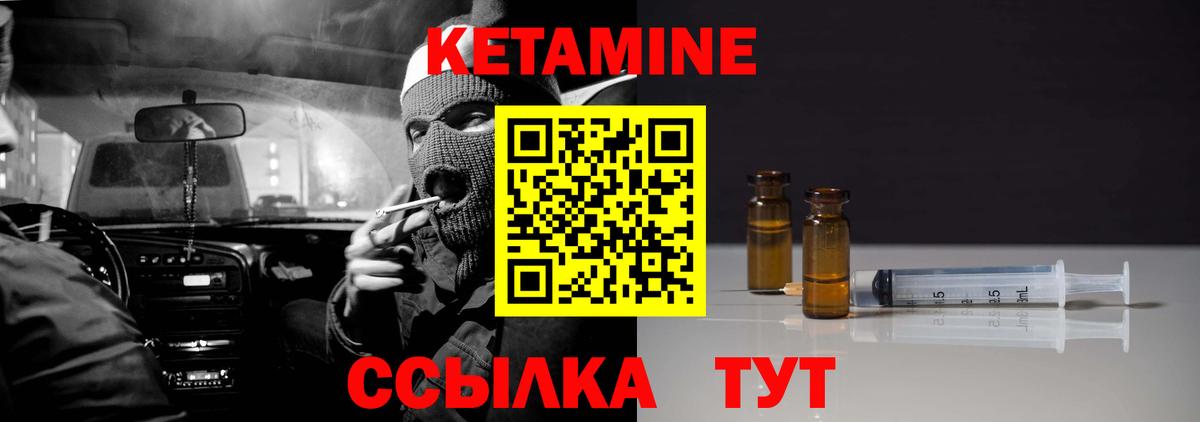 Кетамин ketamine  Вход с VPN  Кетамин VHQ  Славянск-на-Кубани 