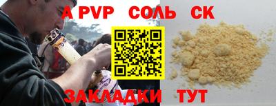 стафф Обь