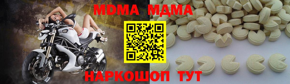 Славянск-на-Кубани  МДМА Molly  Вход с VPN  MDMA crystal 