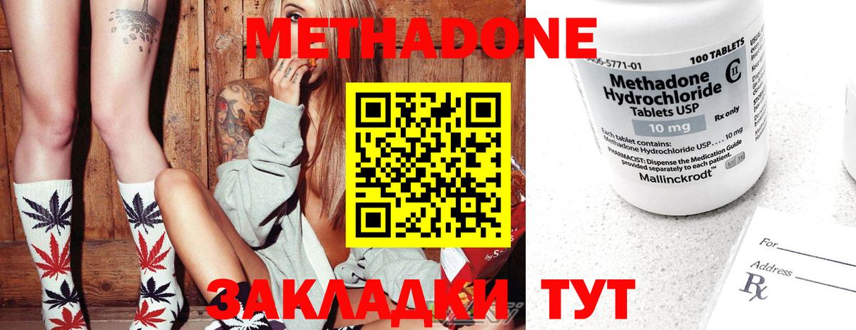 МЕТАДОН VHQ  Вход с VPN      Славянск-на-Кубани 