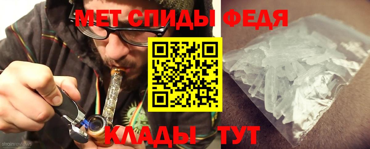 Метамфетамин кристалл Славянск-на-Кубани