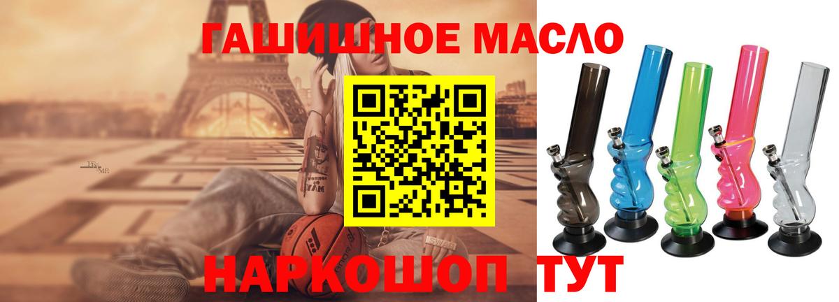 ТГК жижа  Вход с VPN  купить наркотики цена  Славянск-на-Кубани 