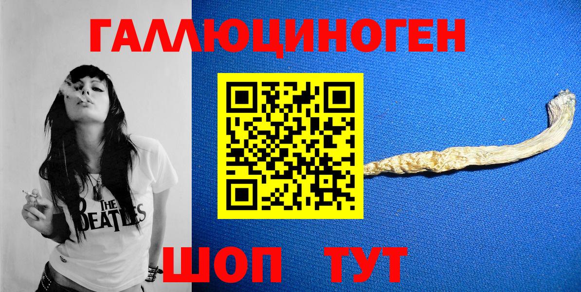 Галлюциногенные грибы Psilocybine cubensis  Галлюциногенные грибы Cubensis  Вход с VPN  Славянск-на-Кубани 