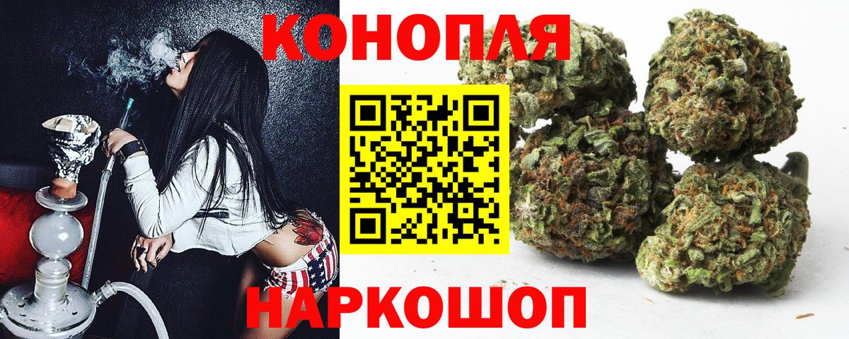 Славянск-на-Кубани  Бошки марихуана ГИДРОПОН  Канабис планчик  Вход с VPN  Шишки марихуана White Widow 